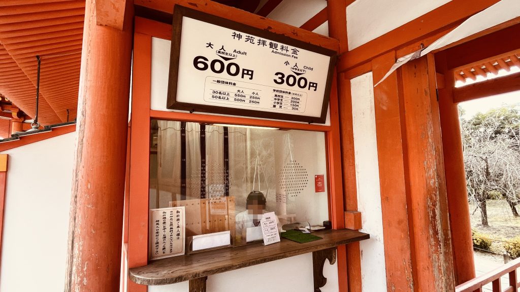 京都・平安神宮の神苑入口にある入園受付と料金案内の窓口