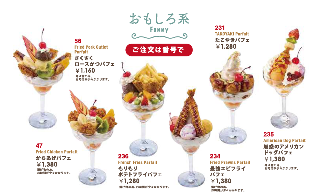 からふね屋珈琲のおもしろ系パフェ。エビフライやロースカツ、アメリカンドッグなどがのった個性的なパフェが並ぶ