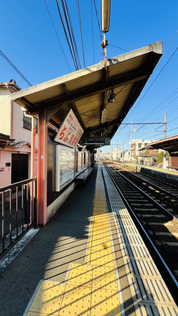 嵐電、等持院駅の狭いホーム