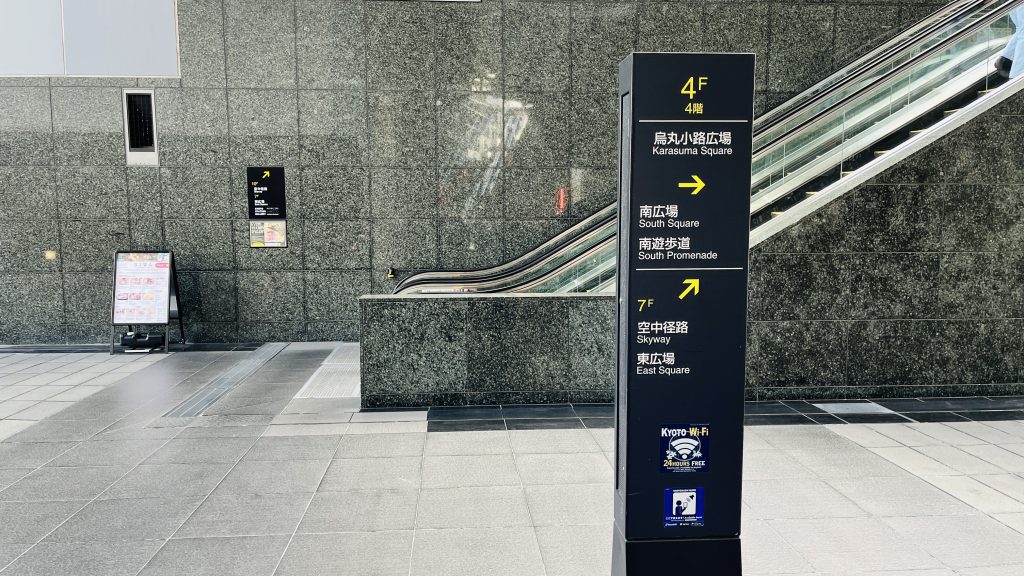 京都駅4階にある案内版