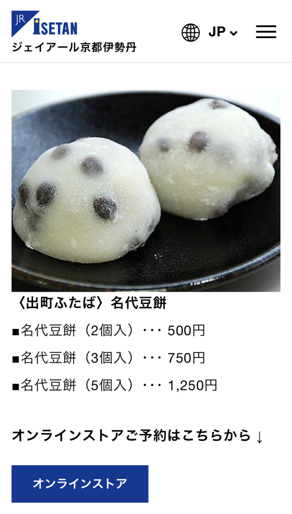 出町ふたば豆餅の販売パターン。2個入り・3個入り・5個入りから選べる