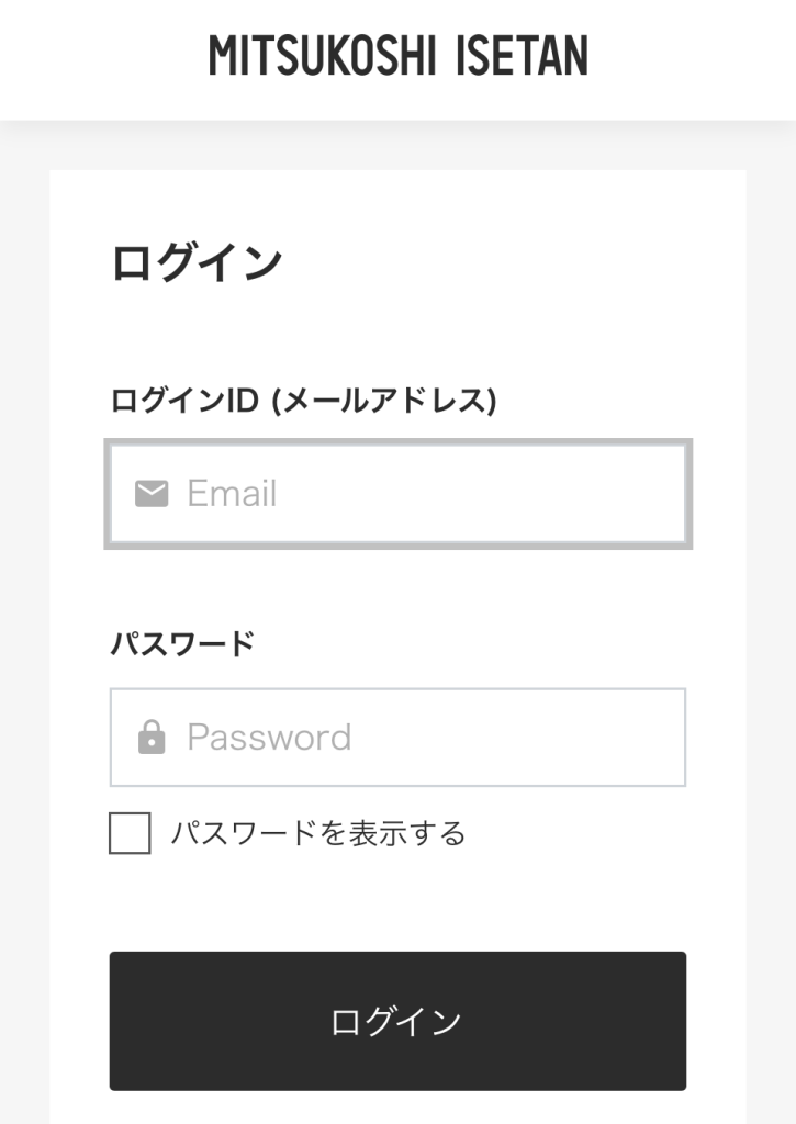 三越伊勢丹WEB会員ログイン画面。予約には会員登録が必要