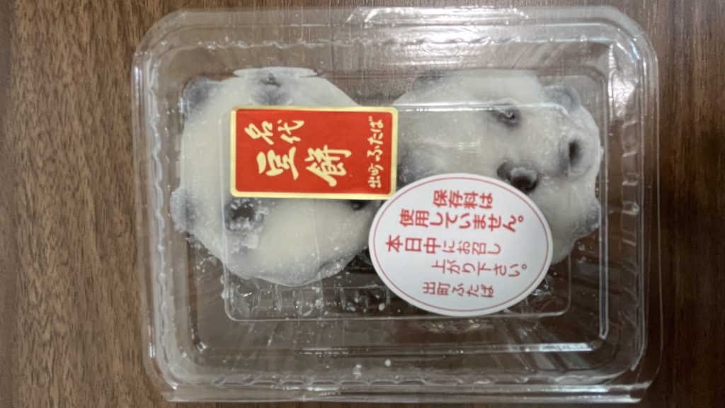 出町ふたば豆餅の賞味期限表示。「本日中」