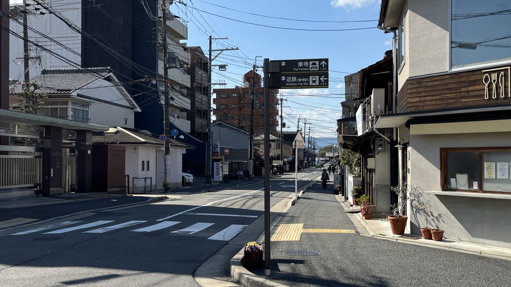 東寺方面の案内標識が見える通り