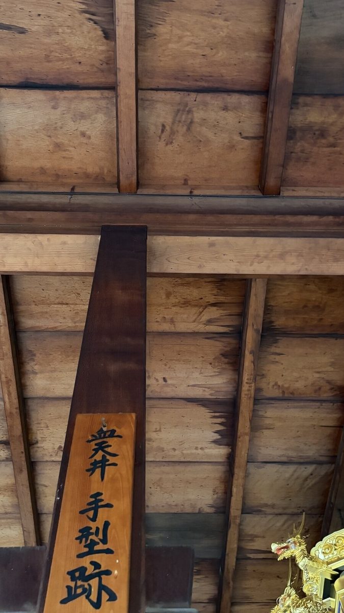 本堂廊下の血天井と「手型跡」の札